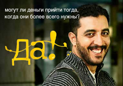 Western Union - Yes!