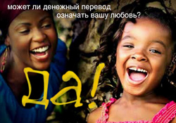 Western Union - Yes!