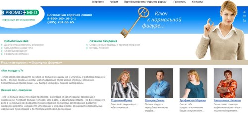 Скриншот сайта Промо-мед