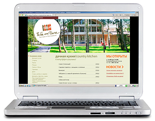 Asgard, забор, рыба, дача