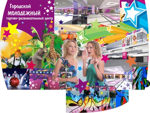 Группа компаний "МедиаПартнер", ТРЦ "Фан Фан", контракт