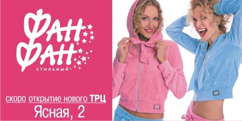 Группа компаний "МедиаПартнер", ТРЦ "Фан Фан", контракт