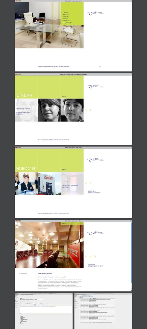 Свежий BRIZ от Niketo:Identica