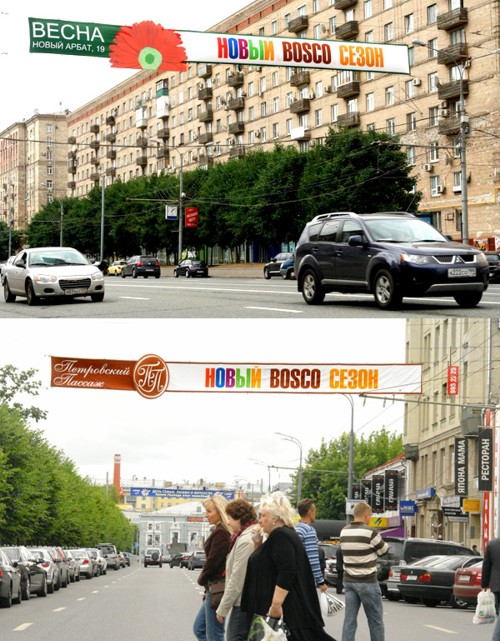 Перетяжки Боско