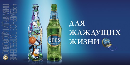   Efes Pilsener