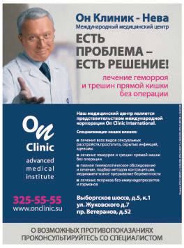  On Clinic