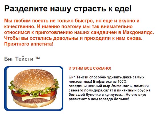   McDonald's -   