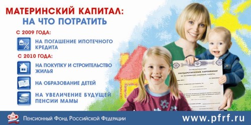 Принт Пенсионного Фонда РФ