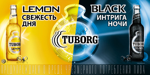   Tuborg