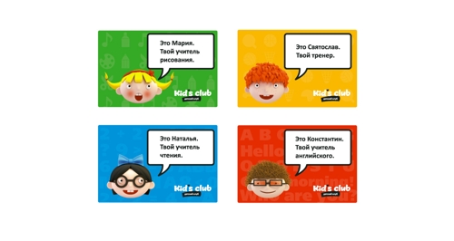 Paradox Box, Kids Club