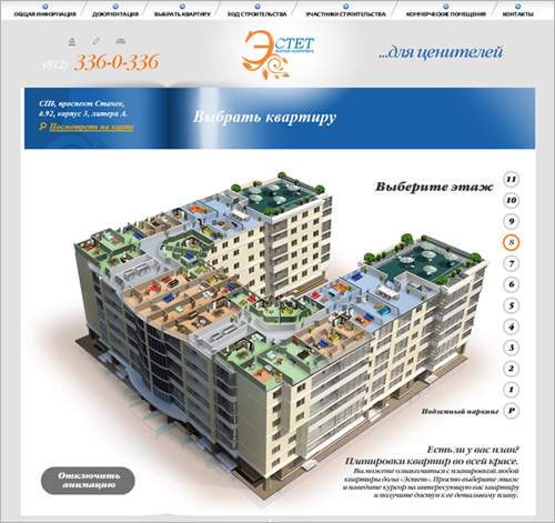Скриншот сайта жилого комплекса «Эстет» от «Нимакс»