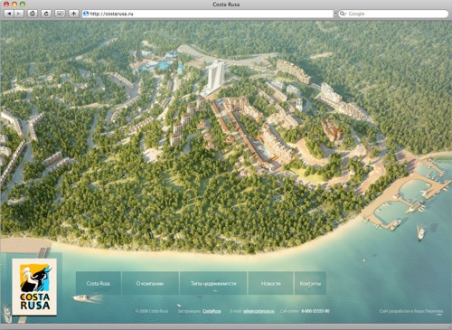 Принт Costa Rusa