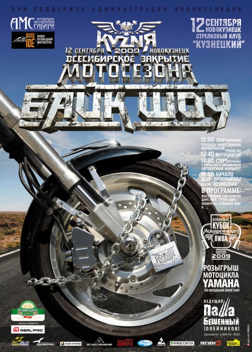 REALPRO, байк-шоу, новокузнецк