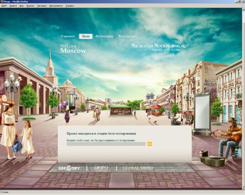 Скриншот с сайта социальной сети We love Moscow от Бюро Пирогова