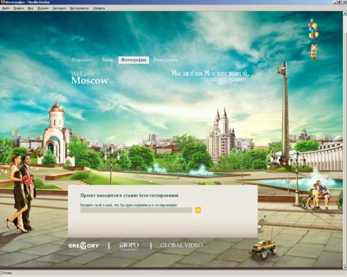 Скриншот с сайта социальной сети We love Moscow от Бюро Пирогова