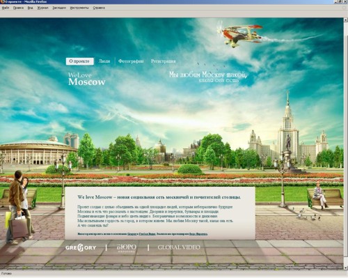 Скриншот с сайта социальной сети We love Moscow от Бюро Пирогова