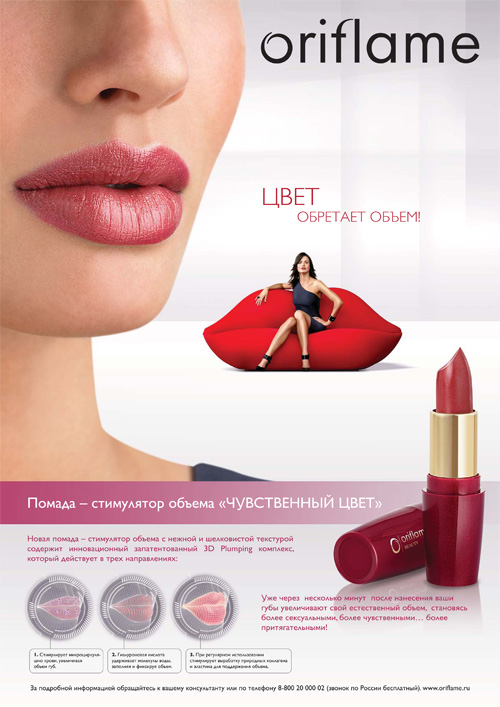 Mojo для Oriflame