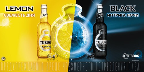  Tuborg