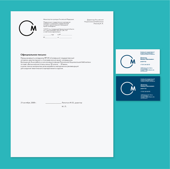 Дизайн на Соловках