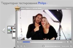 Сайт http://www.ofcourse.philips.com/, ролик Энди Уффелса о фенах Philips