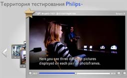 Сайт http://www.ofcourse.philips.com/, "слепой" тест фоторамки Зршдшзы