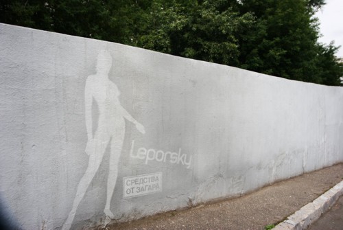 Интернет-магазин косметики Leporsky Esthetique, нога, крем, загар, асфальт, мостовая, стена, бетон, забор, отпечатки, краска