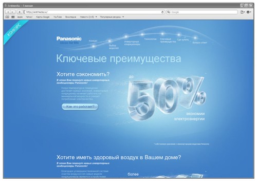 ErstMedia, Panasonic