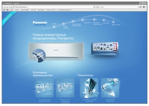 ErstMedia, Panasonic