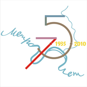 ������� �������������, 75 ���