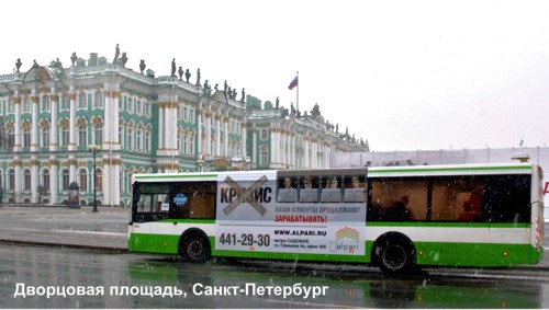 "Билборд на колесах" от "062-Реклама"