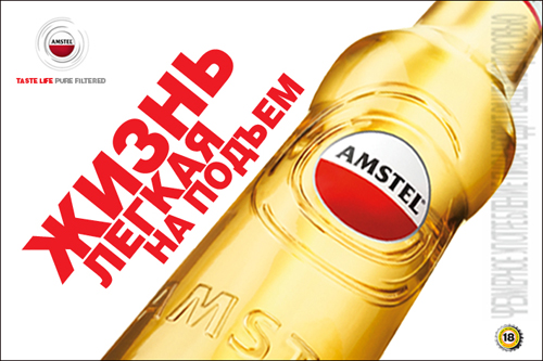 Amstel