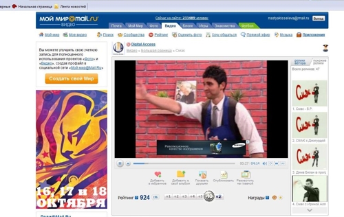 Инновация Samsung в Интернете