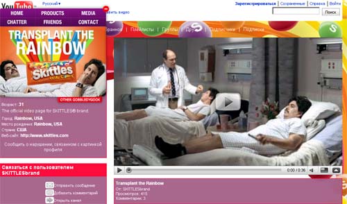 Сайт Skittles.com в стиле Twitter