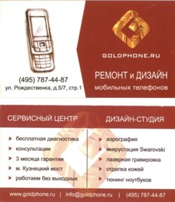 Goldphone  