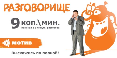 Тариф Разговорище