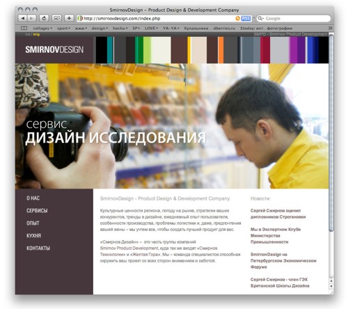 Smirnovdesign