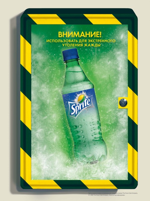 Sprite, Coca Cola , " ", 3D-, Starcom