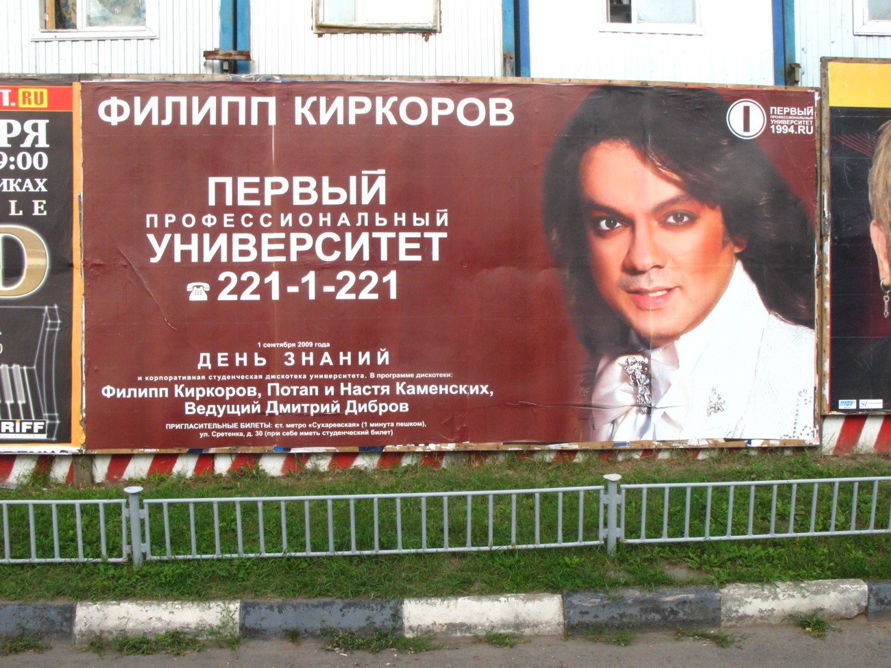 http://www.sostav.ru/articles/rus/2009/13.08/news/images/1kirkorov.jpg