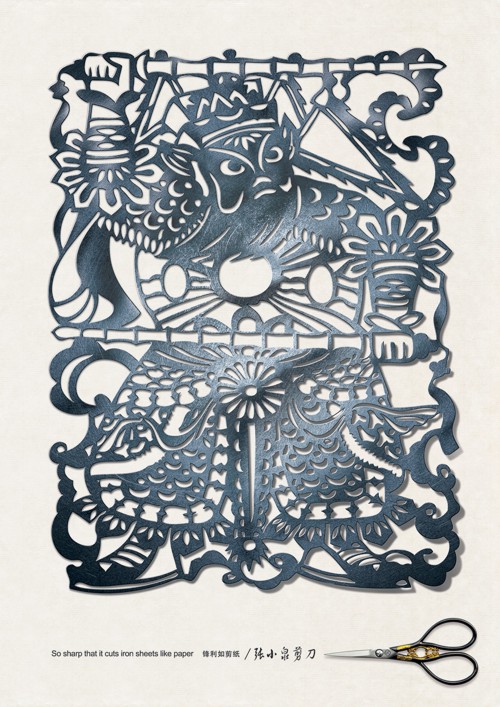 Zhangxiaoquan, китайское кузнечное дело, ножницы, лист, железо, бумага, агентство Dentsu, Шанхай