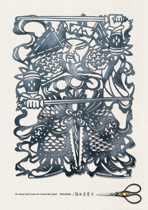 Zhangxiaoquan, китайское кузнечное дело, ножницы, лист, железо, бумага, агентство Dentsu, Шанхай