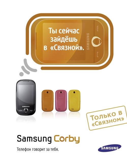 , , ,  Samsung S3650 Corby