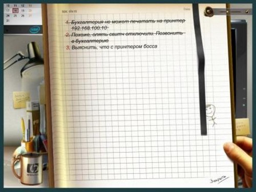 игра для сисадминов