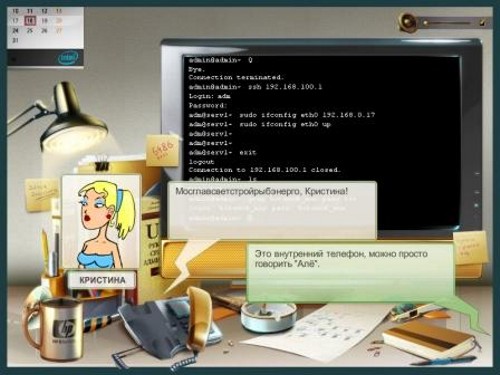 игра для сисадминов