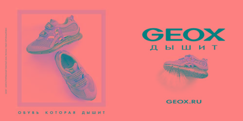 Geox дышит