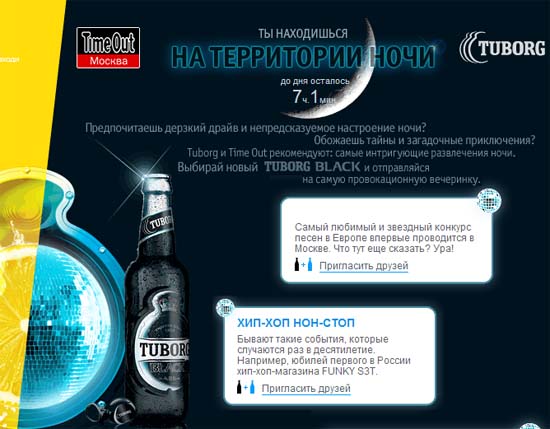  "  "  Tuborg  time Out -    