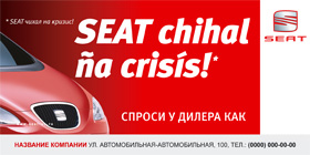  SEAT (SEAT   )  Terralife Strategic