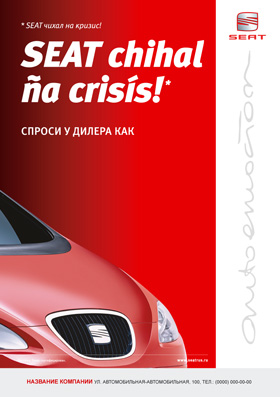  SEAT (SEAT   )  Terralife Strategic