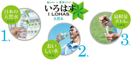 Скручивающееся ПЭТ бутылка от Coca-Cola Japan, 2009