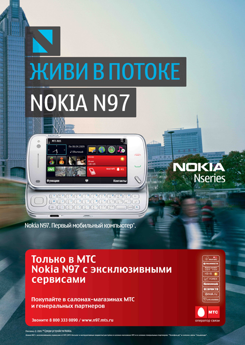   NOKIA N97
