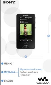   Sony  . 